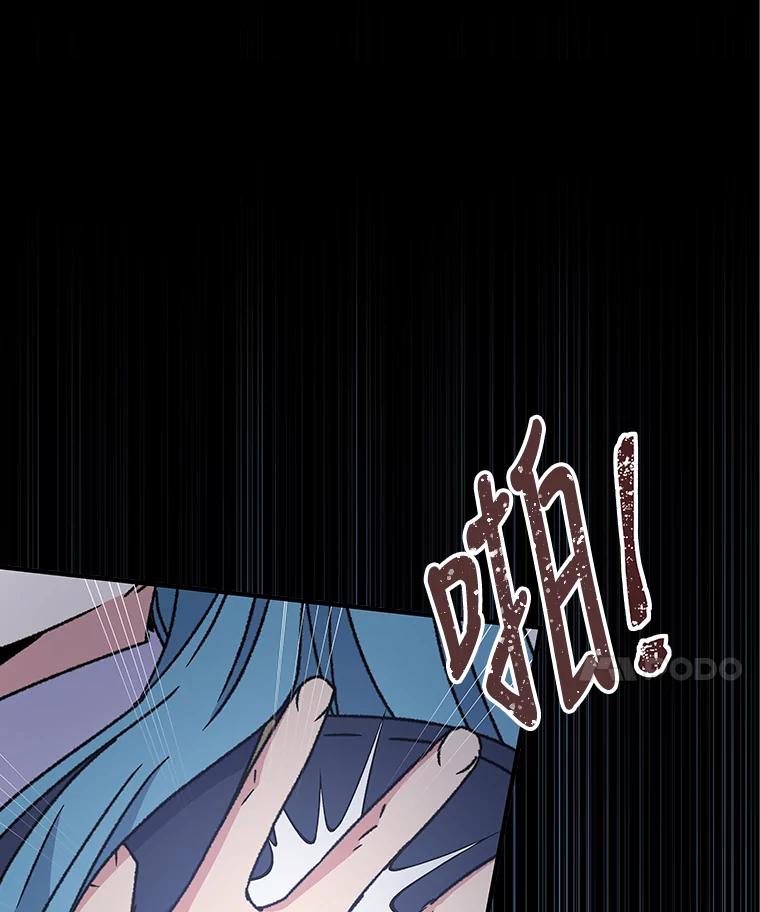 《伊格列特》21.再次被害 第79页