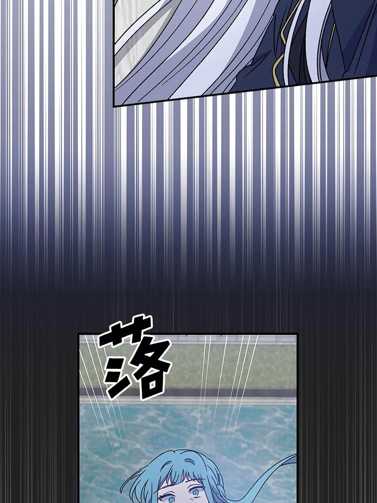 《伊格列特》21.再次被害 第88页