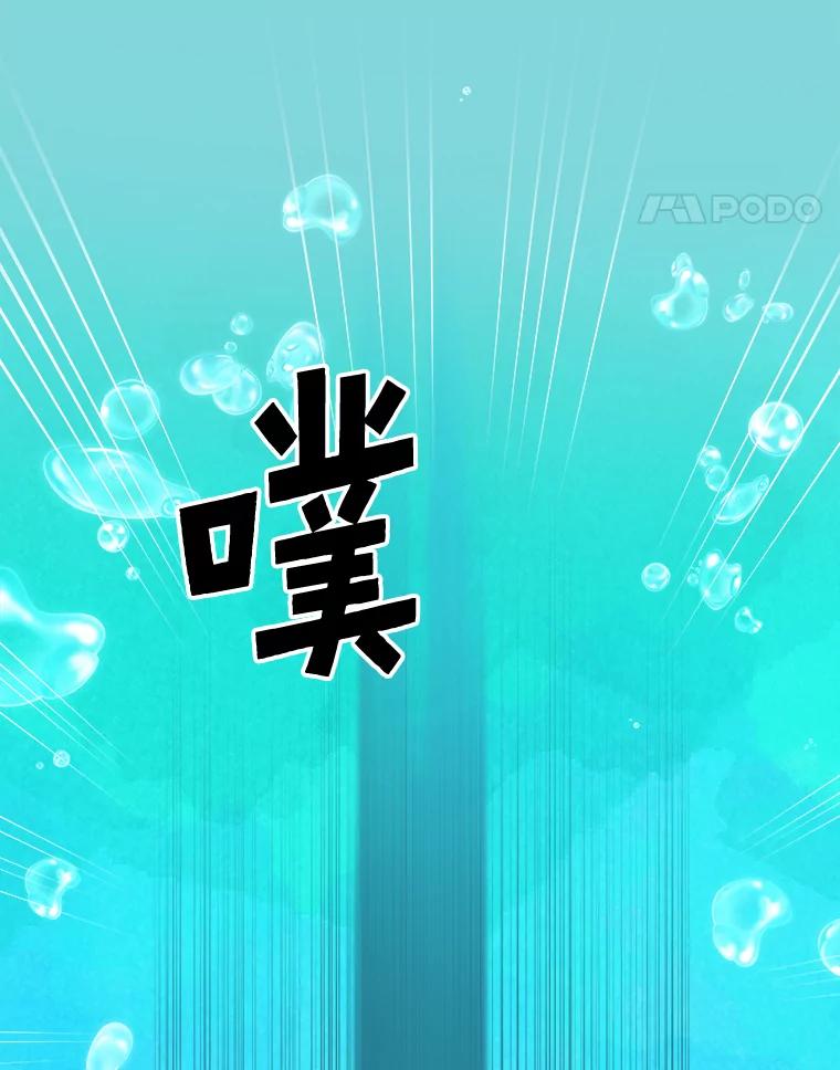 《伊格列特》21.再次被害 第96页