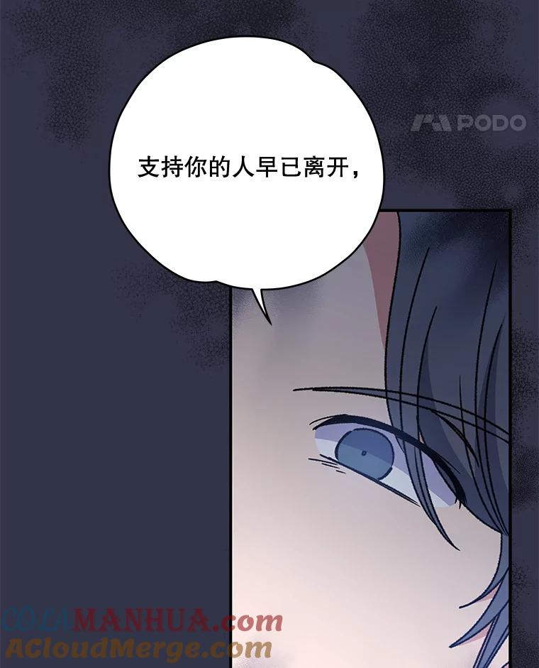 《伊格列特》21.再次被害 第41页