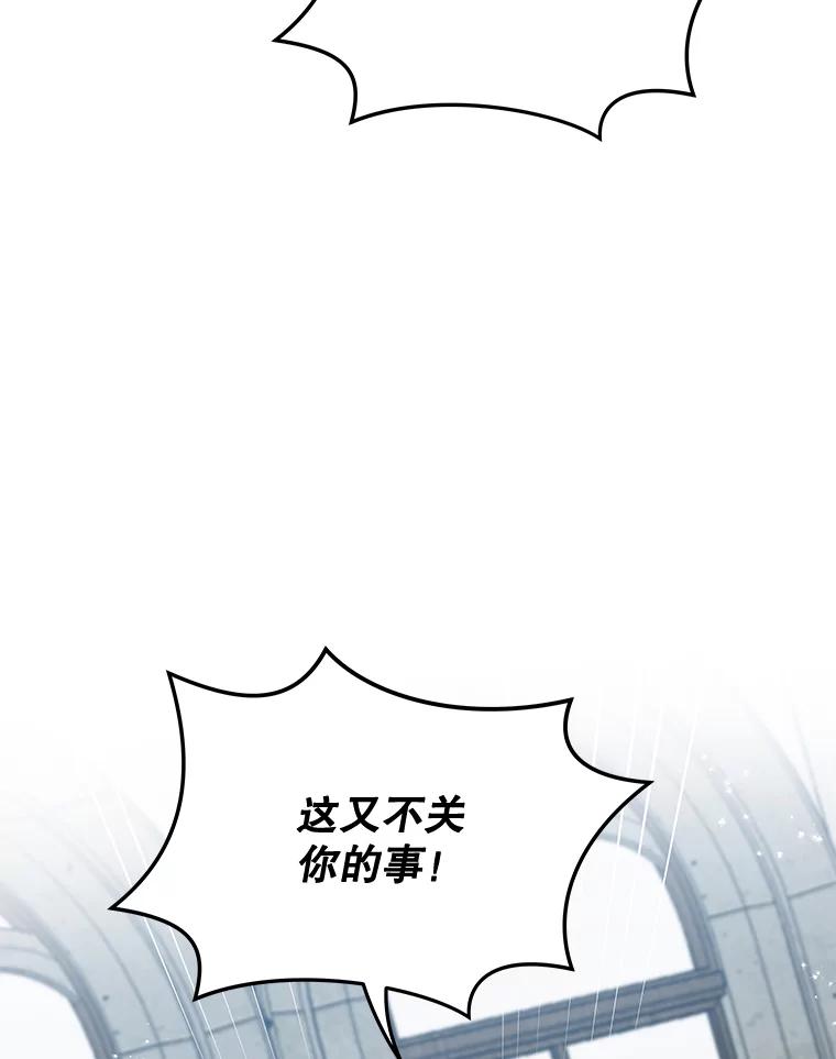 《伊格列特》21.再次被害 第70页