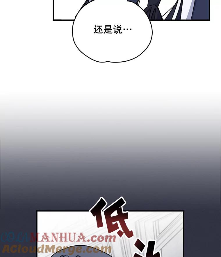 《伊格列特》21.再次被害 第33页