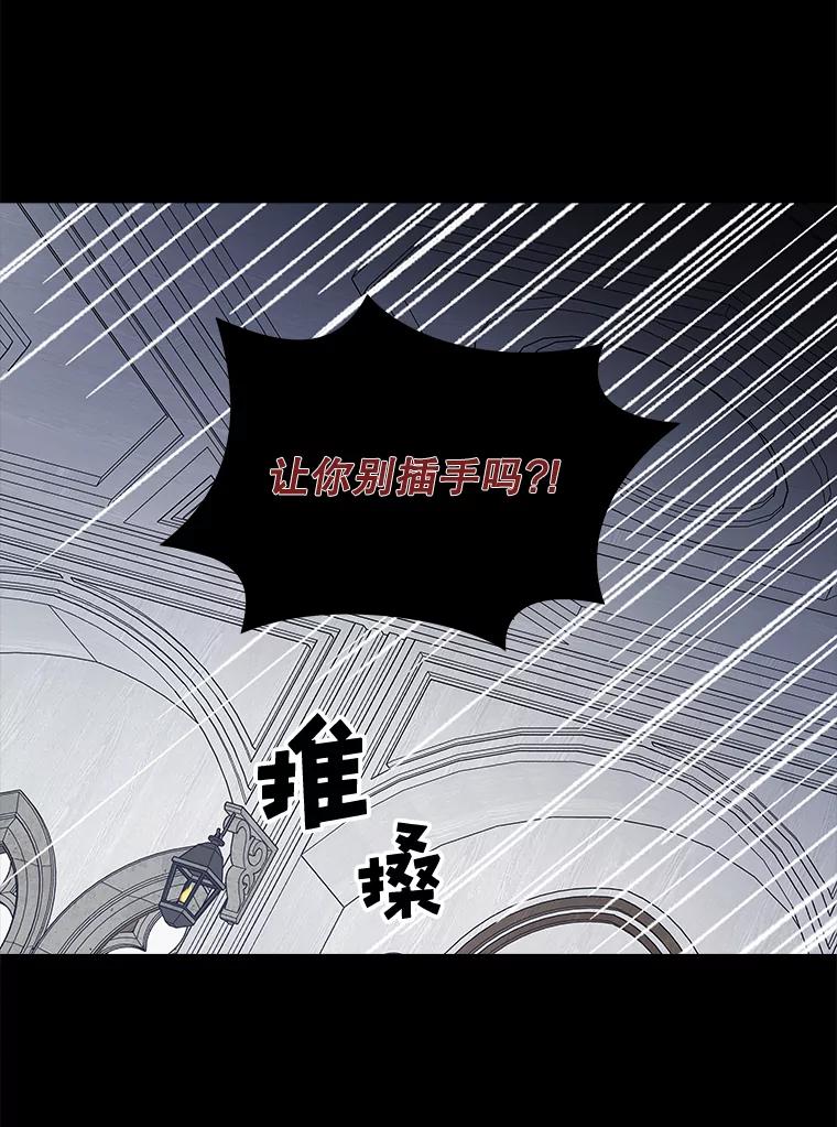 《伊格列特》21.再次被害 第78页