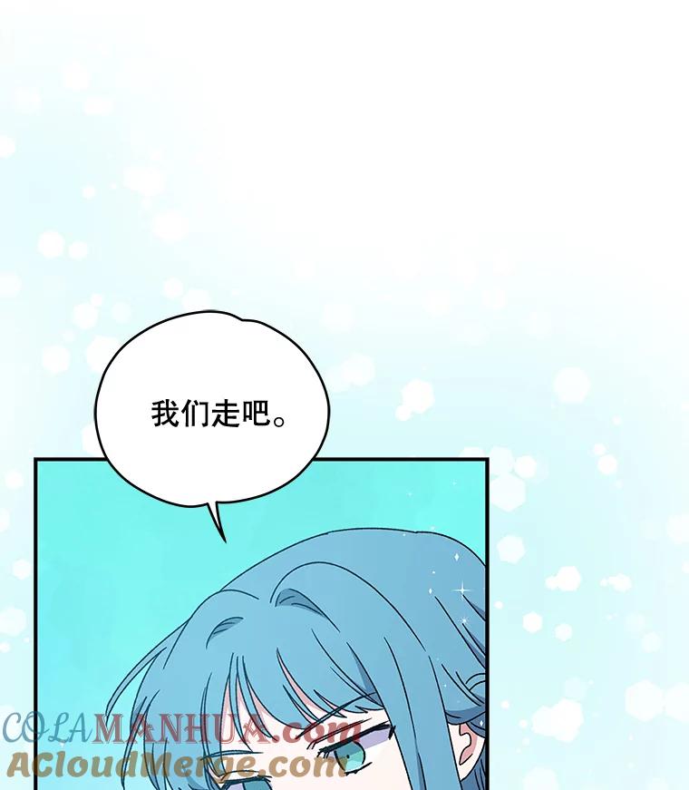 《伊格列特》21.再次被害 第61页