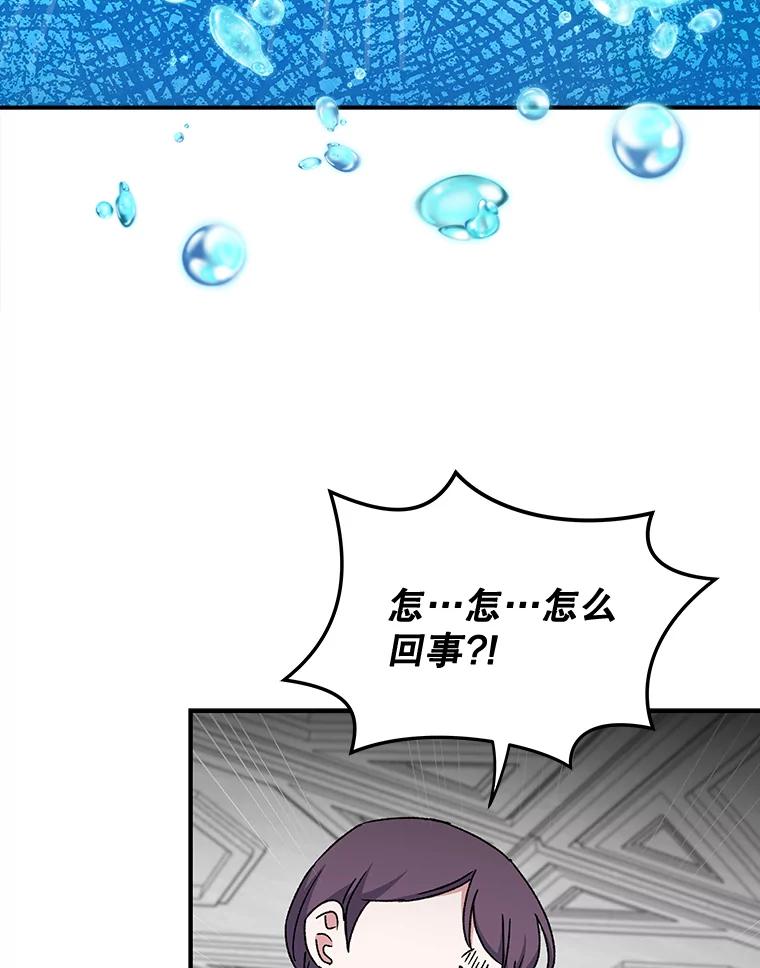 《伊格列特》21.再次被害 第98页