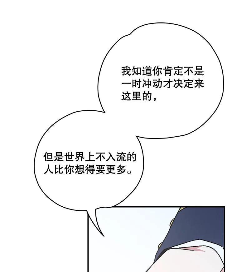 《伊格列特》21.再次被害 第63页
