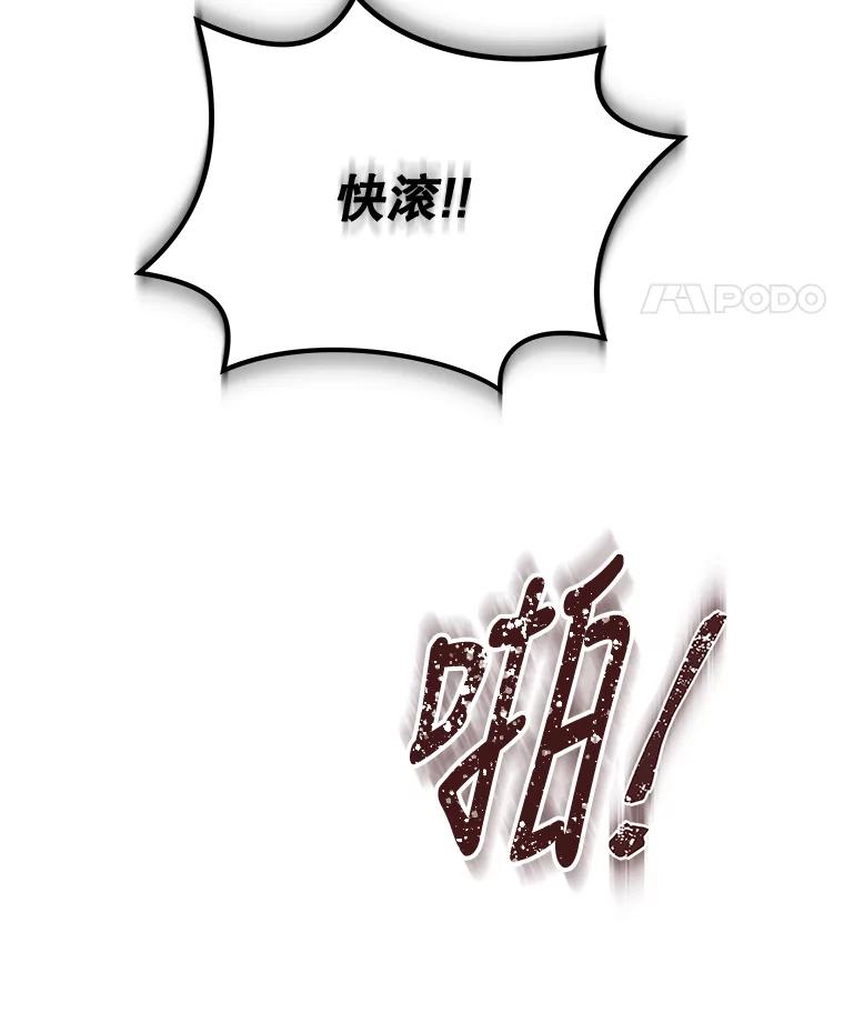 《伊格列特》21.再次被害 第83页