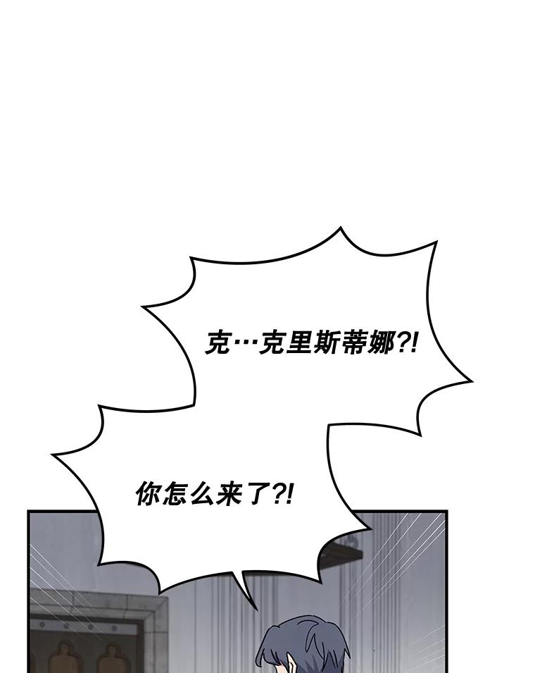 《伊格列特》21.再次被害 第56页