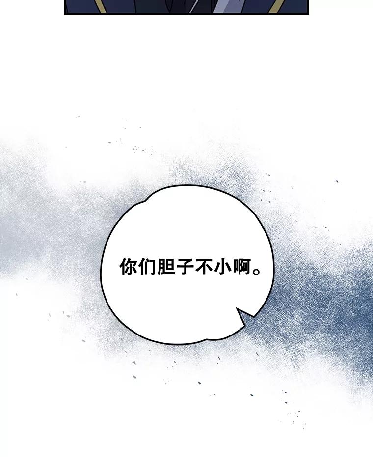 《伊格列特》21.再次被害 第47页