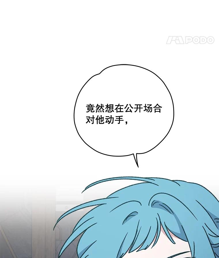 《伊格列特》21.再次被害 第48页