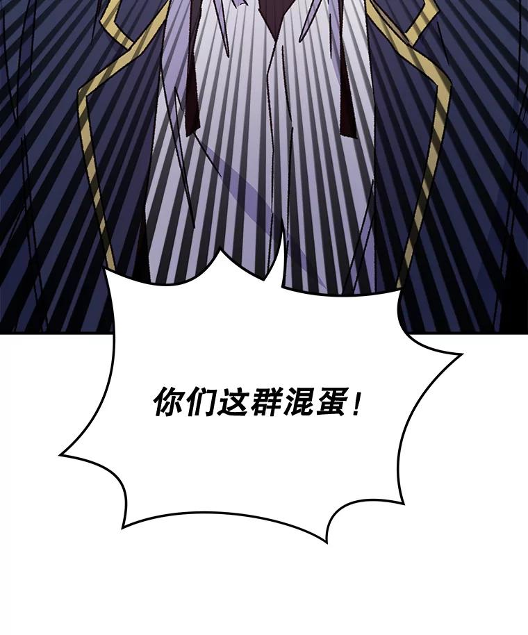 《伊格列特》21.再次被害 第112页