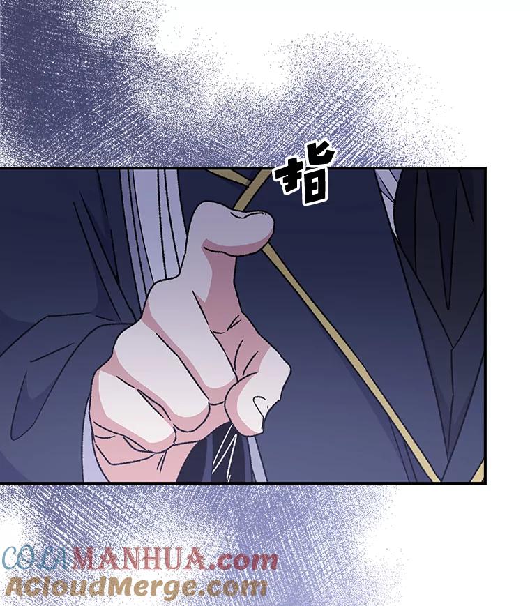 《伊格列特》21.再次被害 第13页