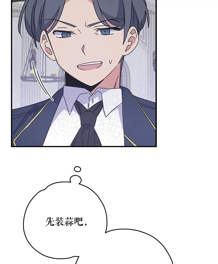 《伊格列特》21.再次被害 第6页