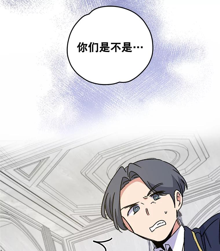 《伊格列特》21.再次被害 第14页