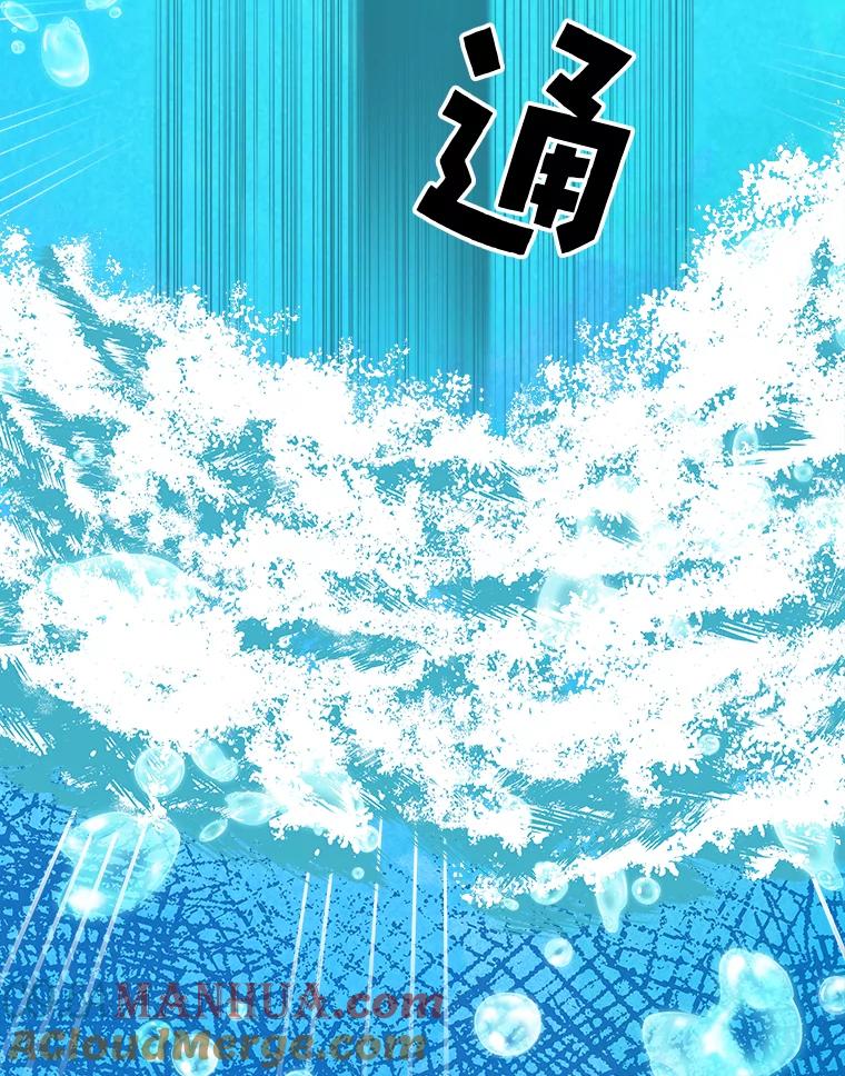 《伊格列特》21.再次被害 第97页