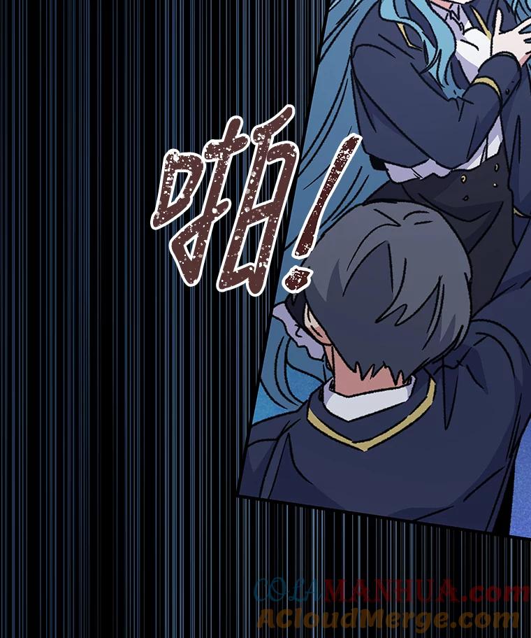 《伊格列特》21.再次被害 第81页