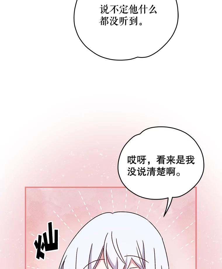 《伊格列特》21.再次被害 第7页