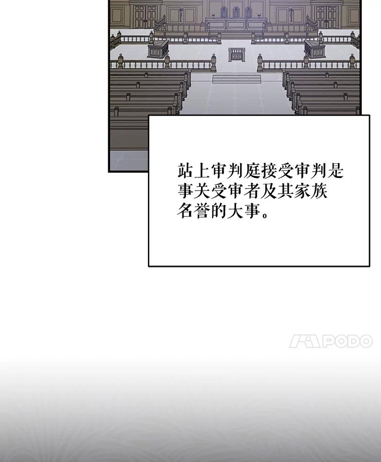 《伊格列特》22.暴露 第76页