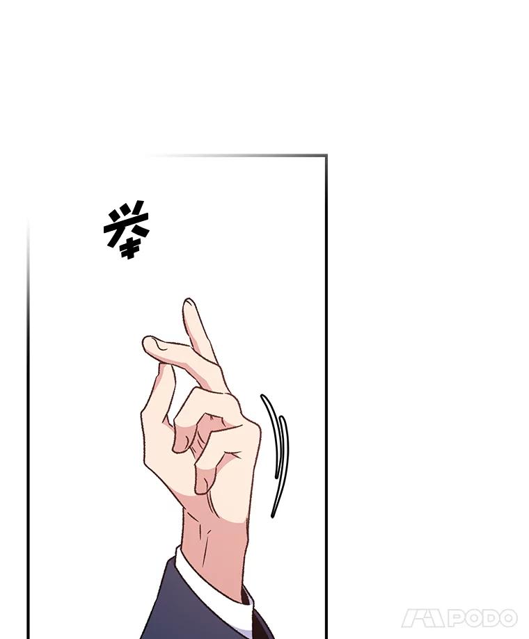 《伊格列特》22.暴露 第84页