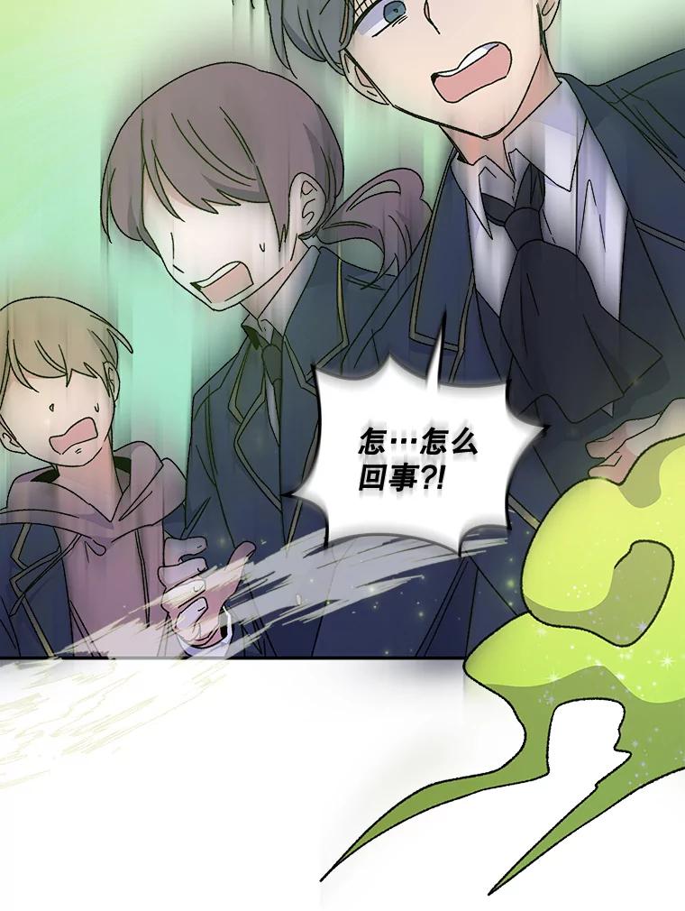 《伊格列特》22.暴露 第62页