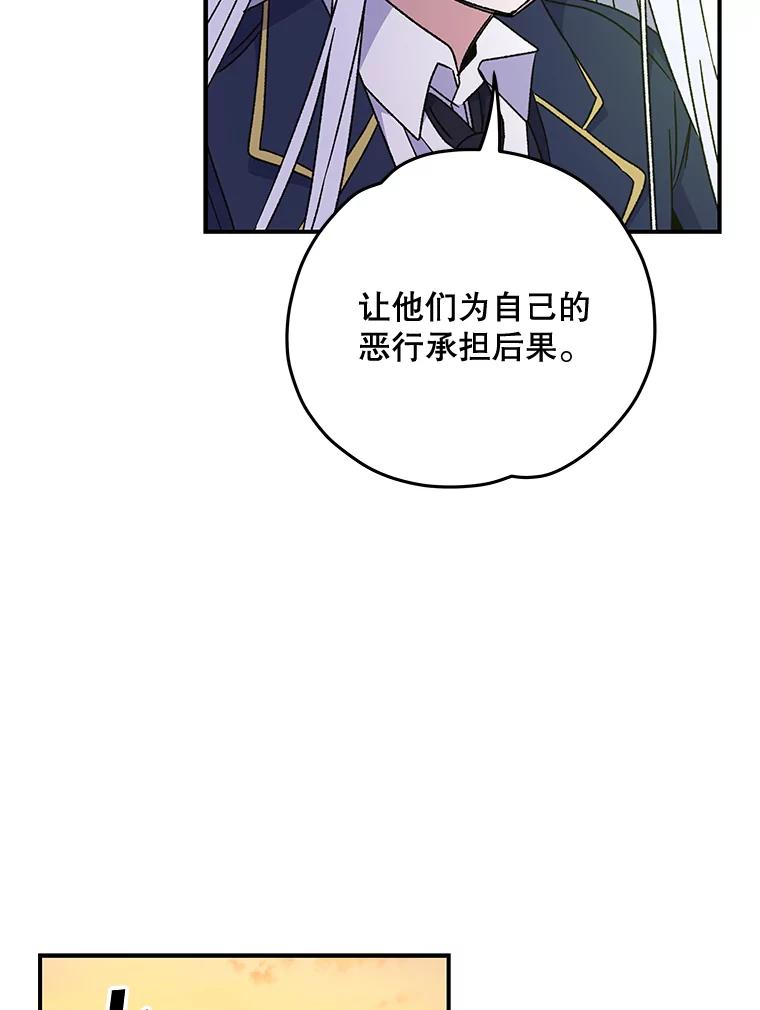 《伊格列特》22.暴露 第64页