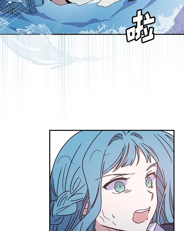 《伊格列特》22.暴露 第39页