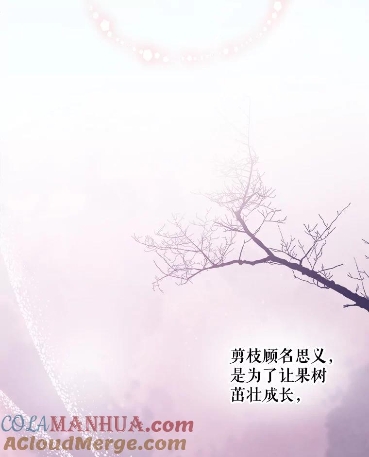 《伊格列特》22.暴露 第21页