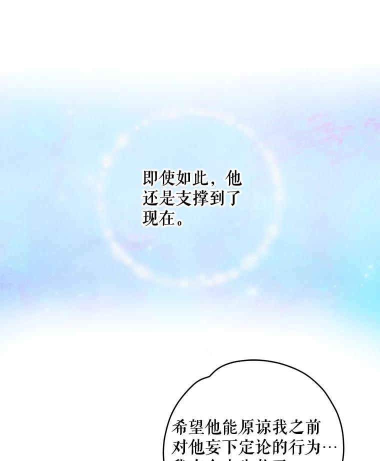 《伊格列特》22.暴露 第107页