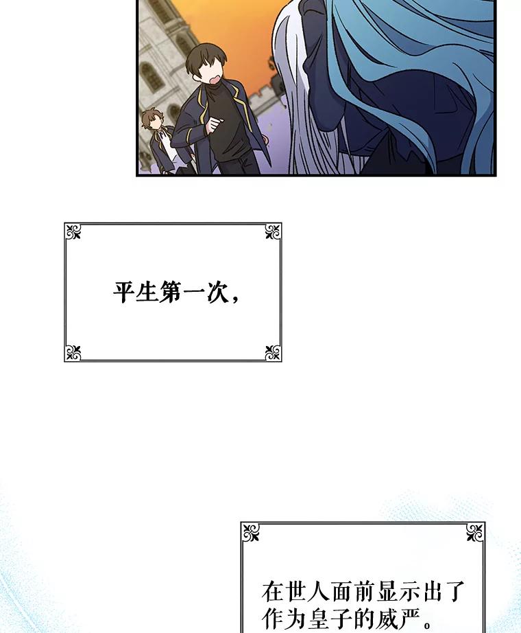 《伊格列特》22.暴露 第110页