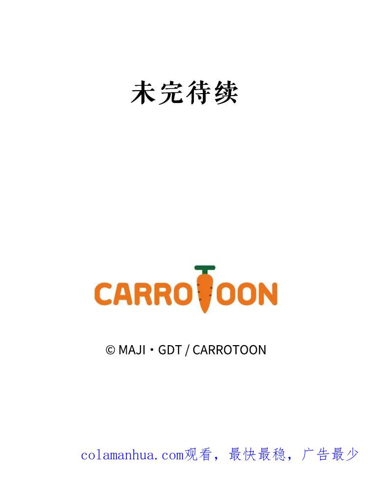 《伊格列特》22.暴露 第114页