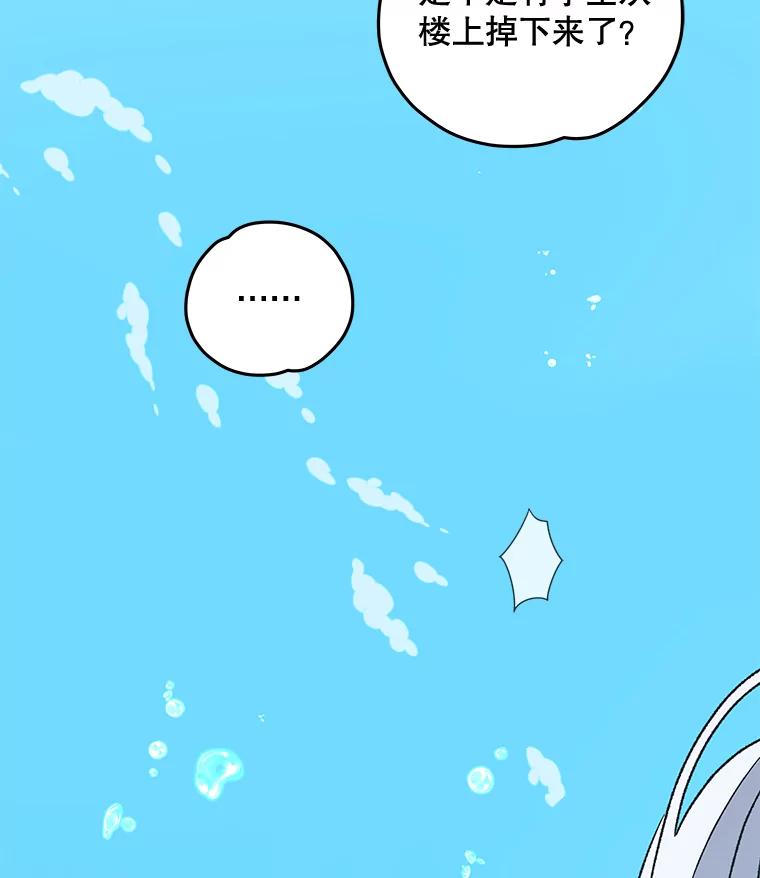 《伊格列特》22.暴露 第14页