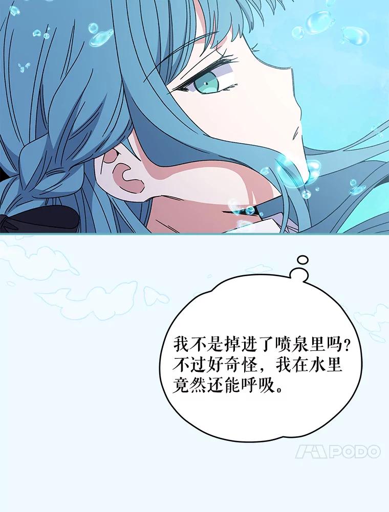 《伊格列特》22.暴露 第36页