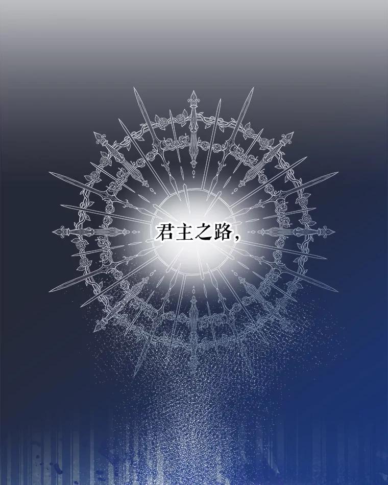 《伊格列特》22.暴露 第95页