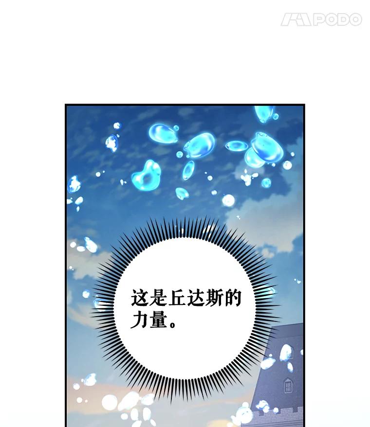 《伊格列特》22.暴露 第12页