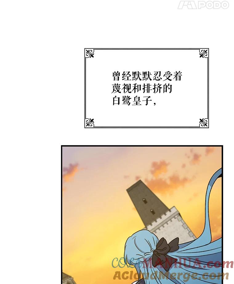 《伊格列特》22.暴露 第109页