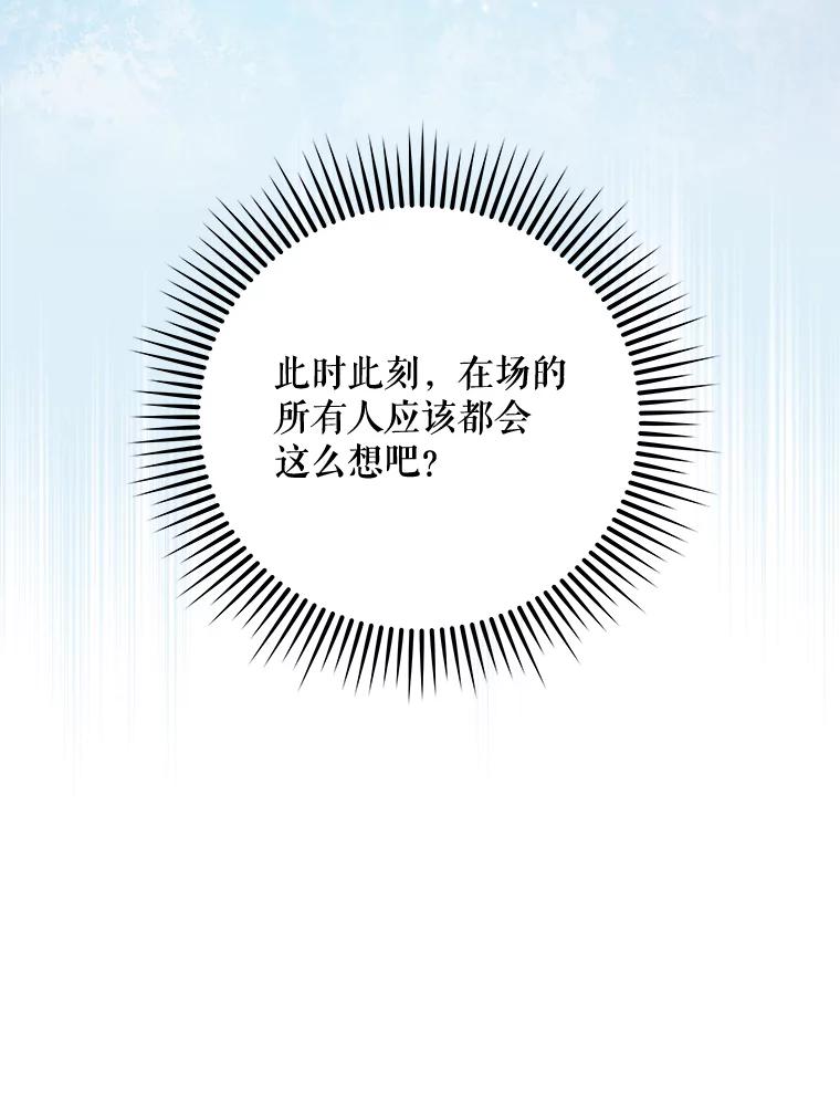 《伊格列特》22.暴露 第52页
