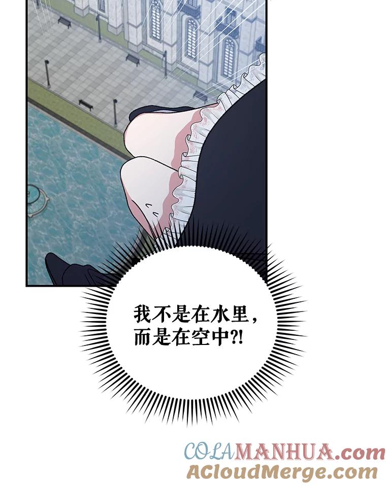 《伊格列特》22.暴露 第41页