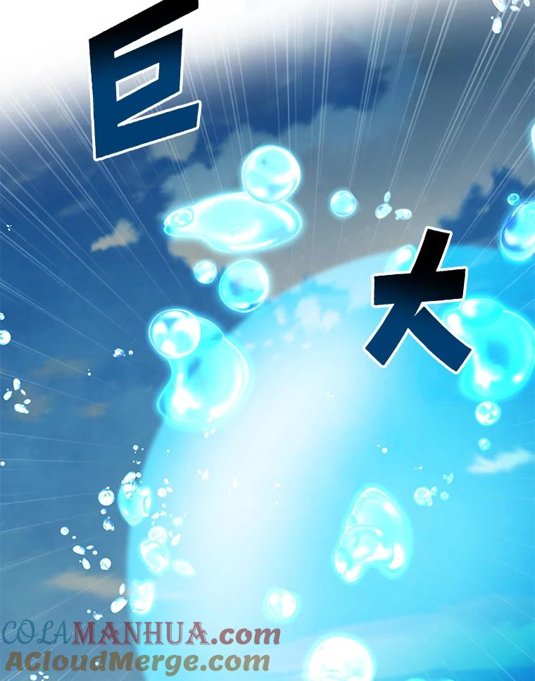 《伊格列特》22.暴露 第5页