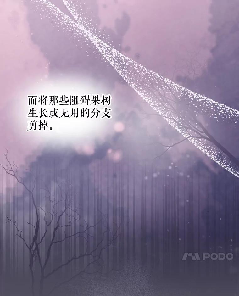 《伊格列特》22.暴露 第22页