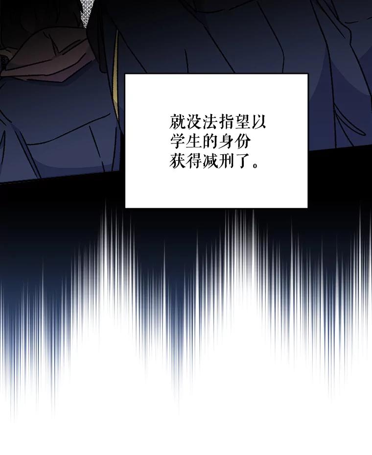 《伊格列特》22.暴露 第78页