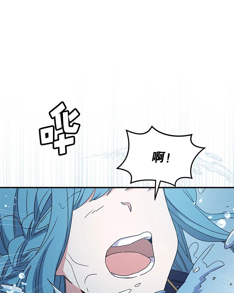 《伊格列特》22.暴露 第38页