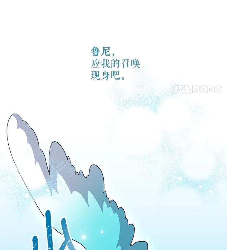 《伊格列特》22.暴露 第26页
