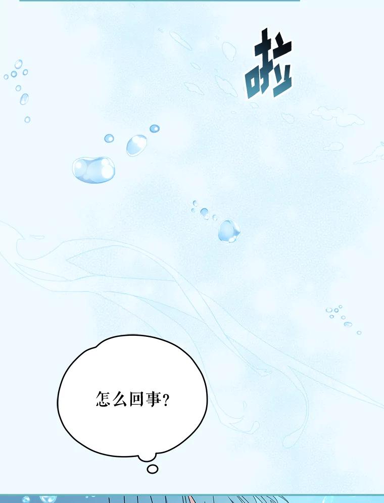 《伊格列特》22.暴露 第35页