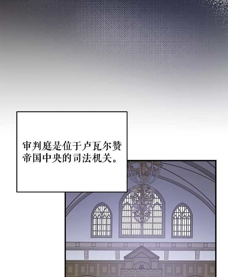 《伊格列特》22.暴露 第75页