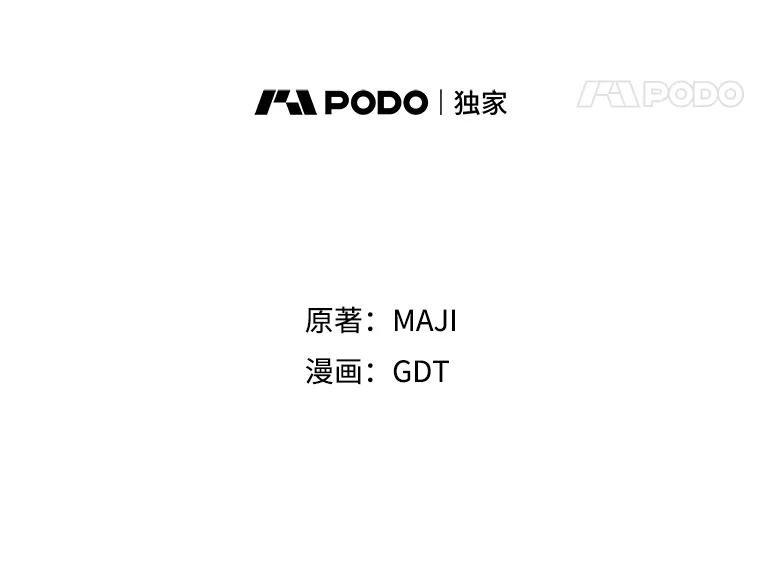 《伊格列特》22.暴露 第8页