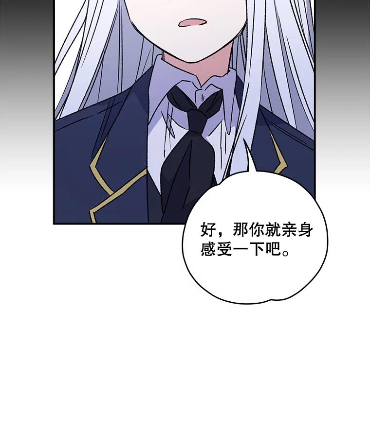 《伊格列特》22.暴露 第72页