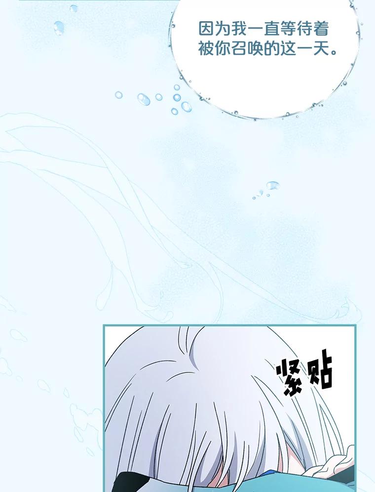 《伊格列特》22.暴露 第32页