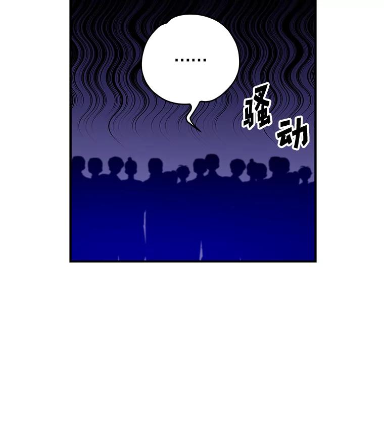 《伊格列特》22.暴露 第83页