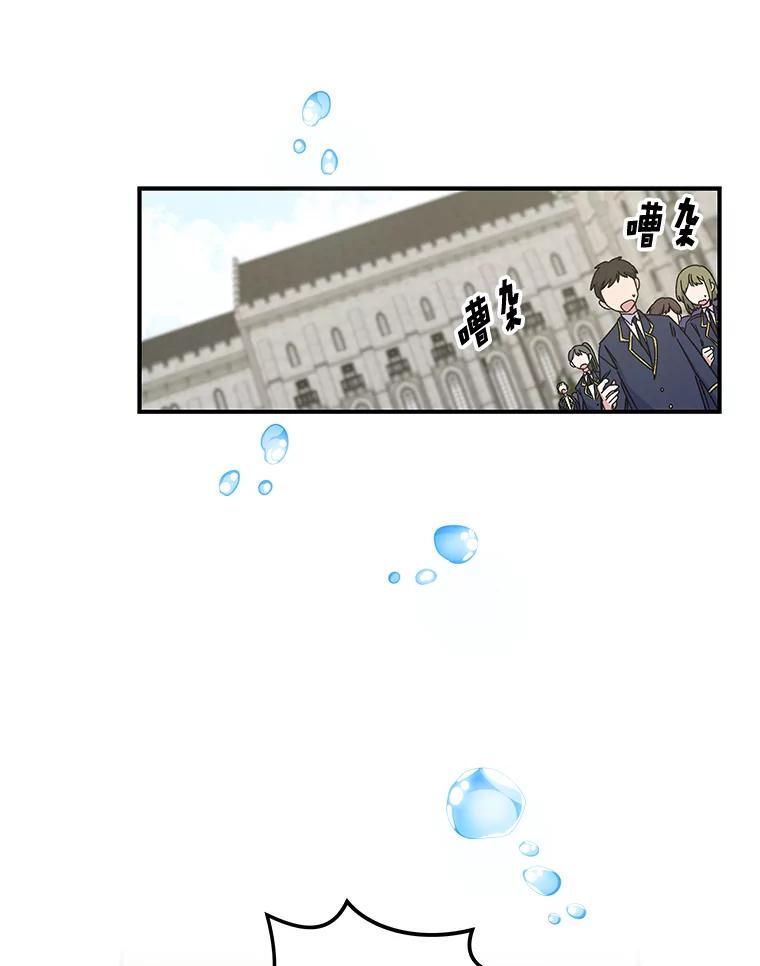 《伊格列特》22.暴露 第2页