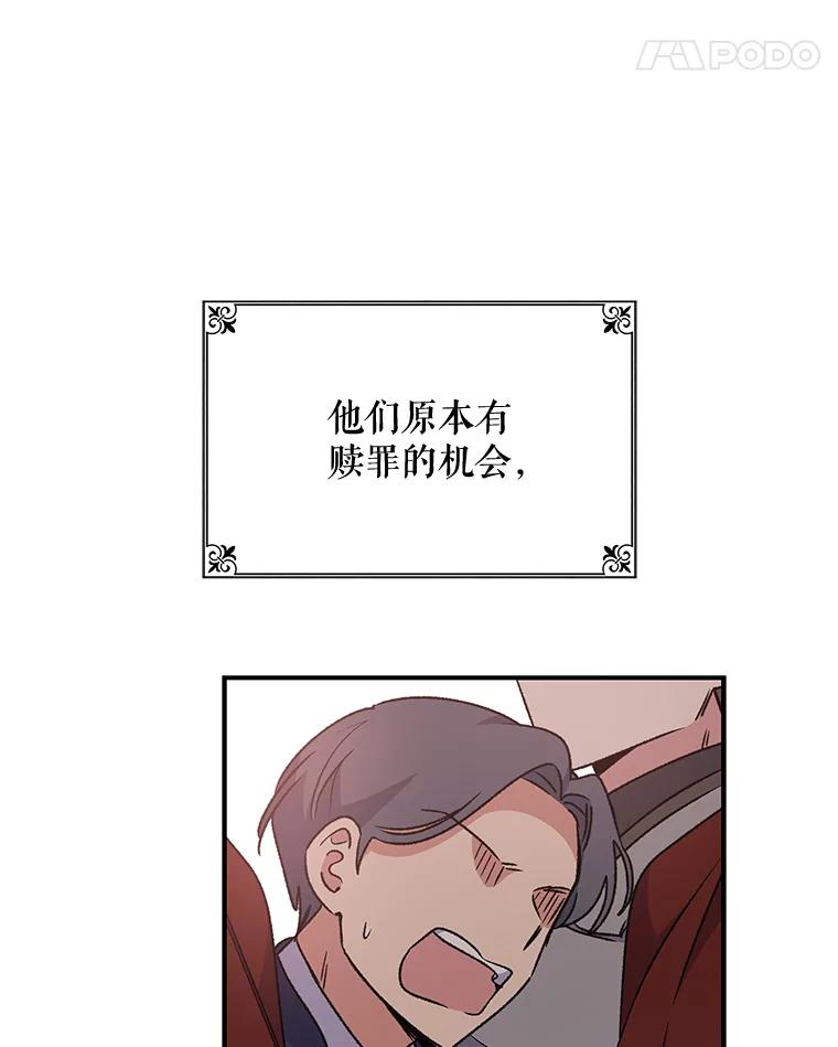 《伊格列特》22.暴露 第91页